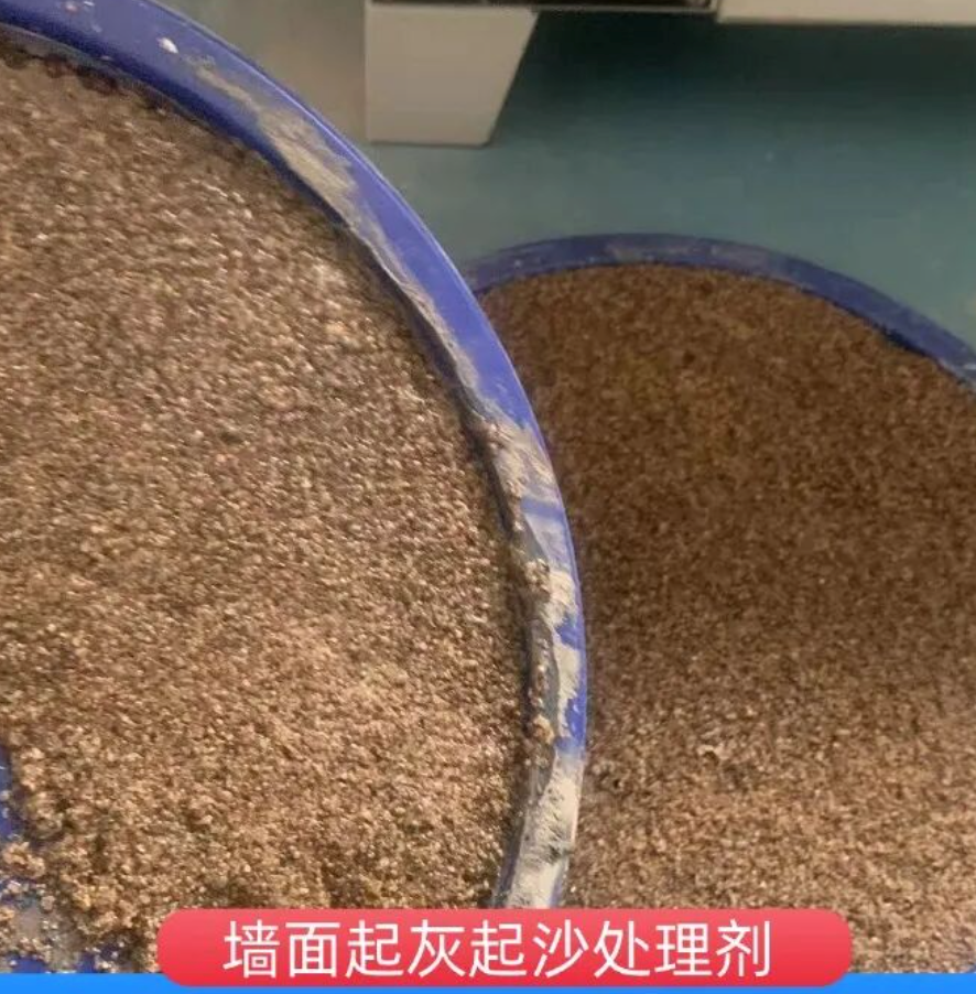 阳山墙面起灰起沙处理硬化剂工作原理